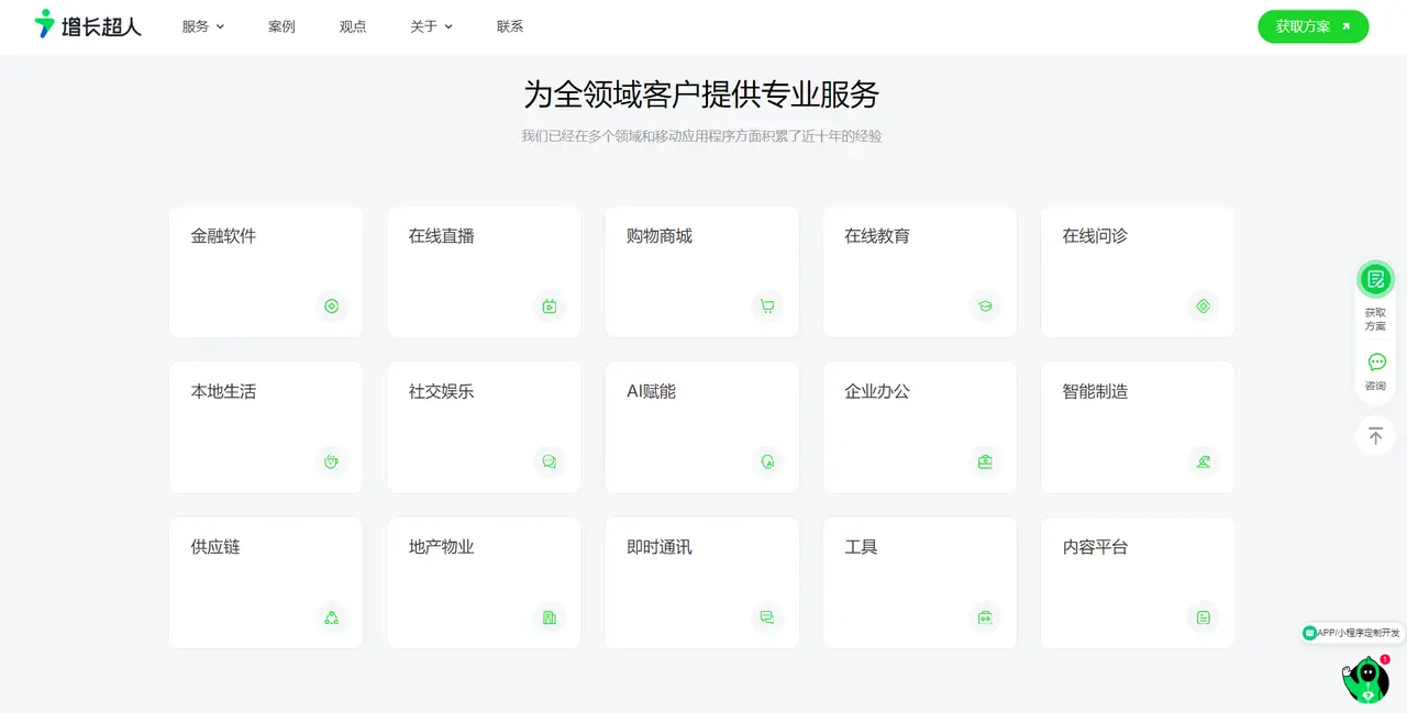 app软件定制开发的公司_定制软件开发公司推荐_定制开发软件公司