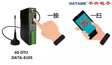 DTU 设备、dtu 产品、智能 dtu 七模***通，仅需 438 元