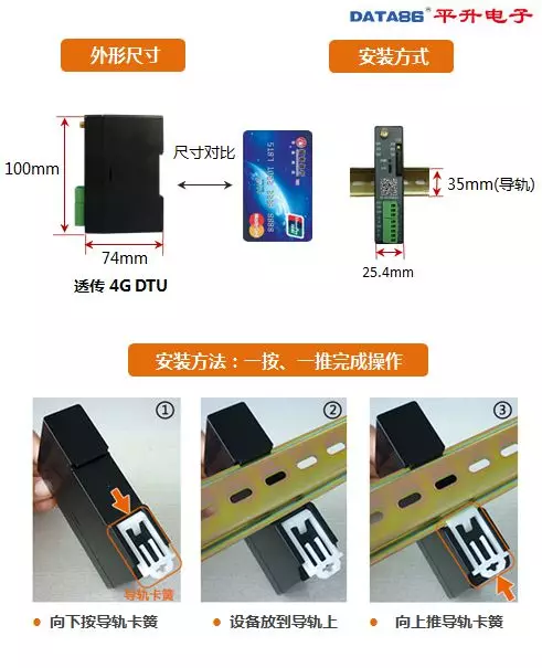 DTU 设备、dtu 产品、智能 dtu 七模***通，仅需 438 元