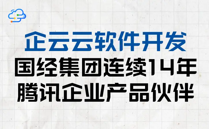 探究软件系统开发过程中可能遇到的问题