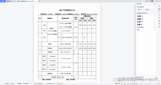 纳米软件分享：上位机软件是什么？快速上手开发软件指南