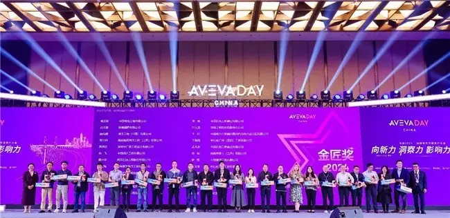 AVEVA 剑维软件：推动中国客户与合作伙伴实现数字化与可持续双转型