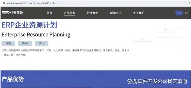 ERP软件主要国产品牌厂商大盘点：70家厂商全解析