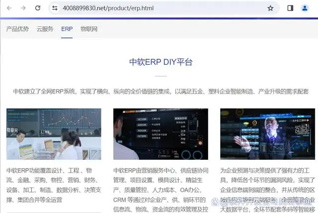 ERP软件主要国产品牌厂商大盘点：70家厂商全解析