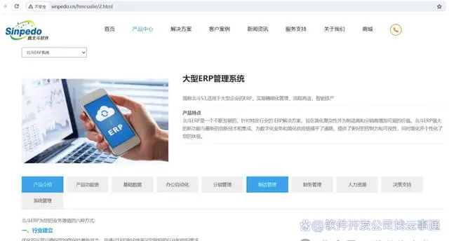 ERP软件主要国产品牌厂商大盘点：70家厂商全解析