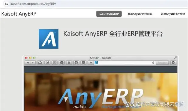 ERP软件主要国产品牌厂商大盘点：70家厂商全解析