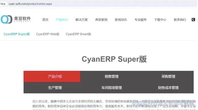 ERP软件主要国产品牌厂商大盘点：70家厂商全解析