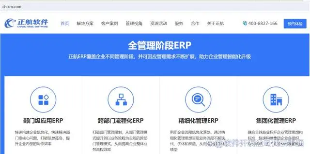 ERP软件主要国产品牌厂商大盘点：70家厂商全解析