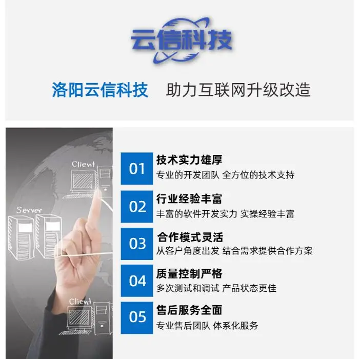 云信科技：app开发的价格一般是多少钱?