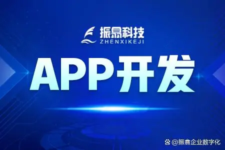 开发一款app究竟需要多少钱？全面解析app开发成本