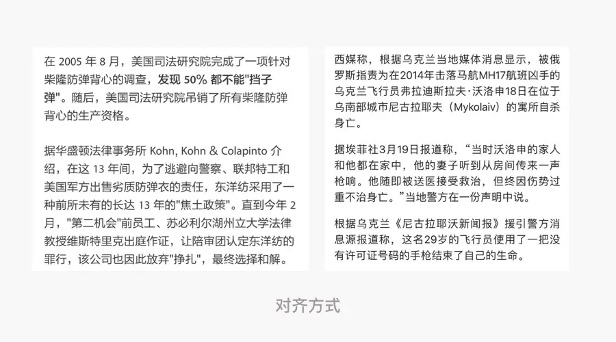 新闻资讯类App用户体验设计小结与浅析