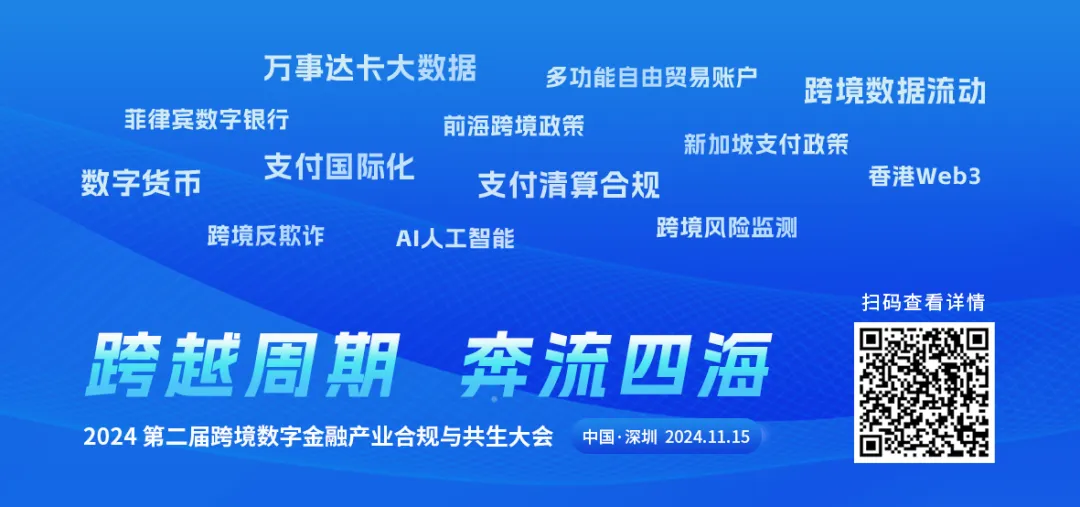 工行软件开发中心境外个人手机银行金融服务互联互通实践探索