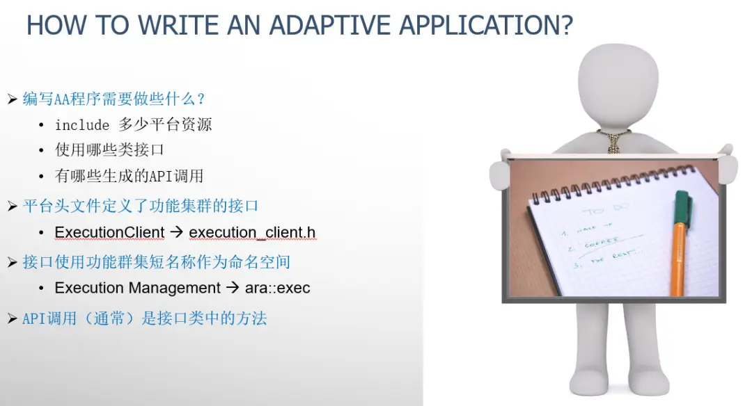 AUTOSAR AP 方法论与开发流程最佳实践指南