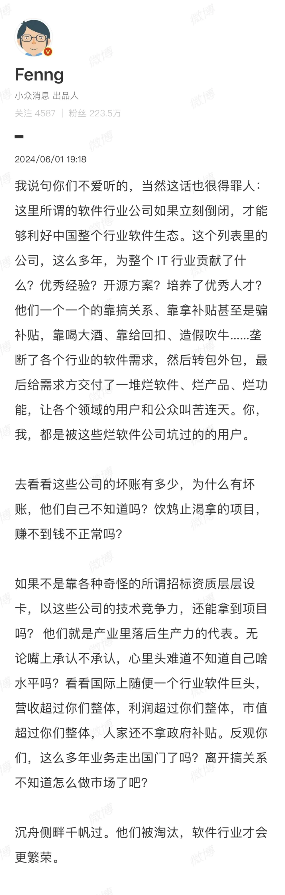 血亏内卷的中国软件行业：前路在何方？探索未来发展方向