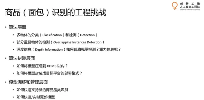 深入了解新零售时代的AI智能货柜：一篇全面解析