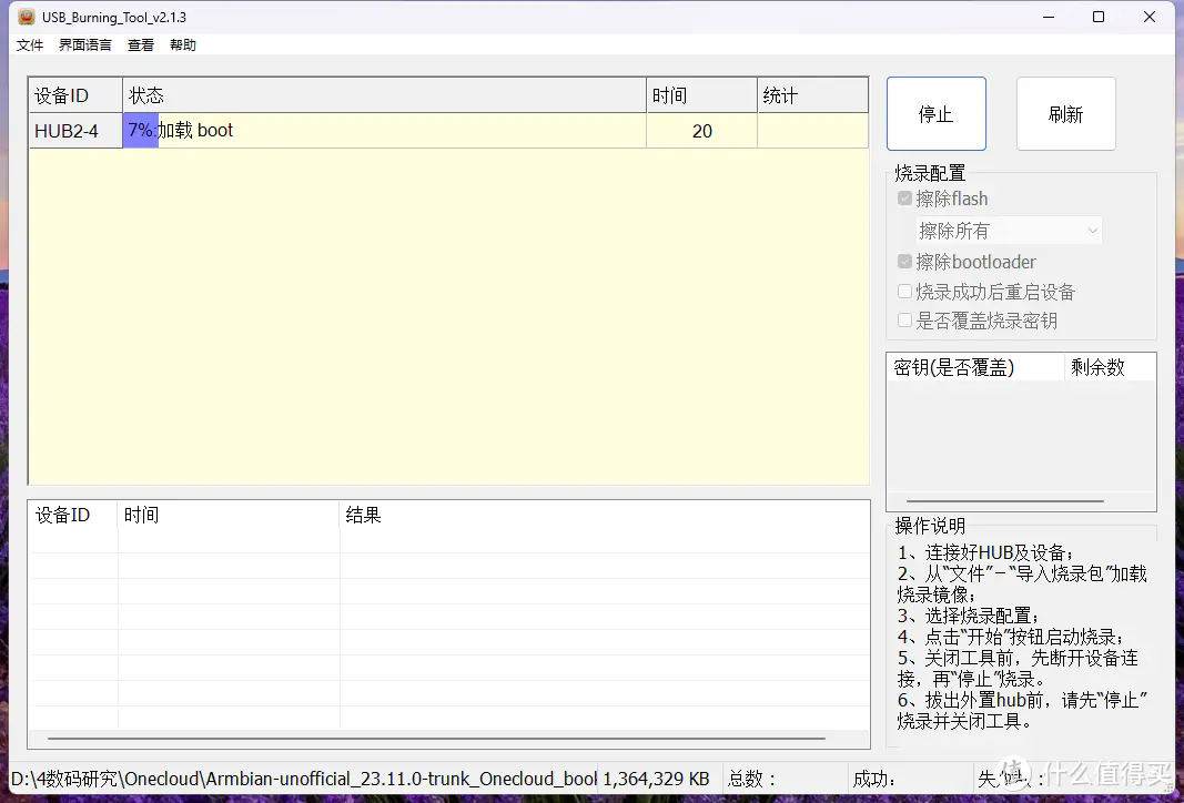 刷入Armbian系统