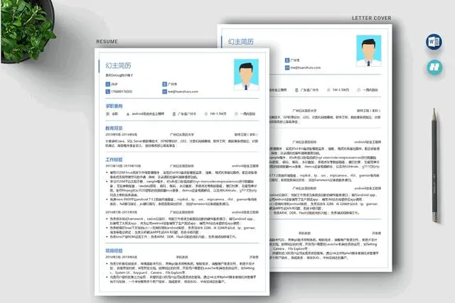 精选8篇Android开发工程师个人简历模板及示例