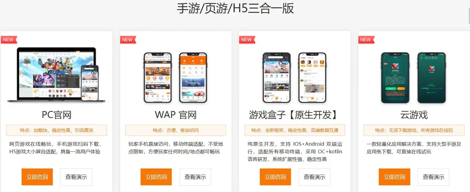 手游游戏app开发制作全流程详解及关键技术解析