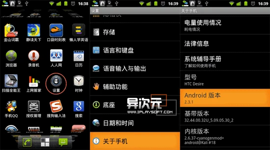 Android 系统版本