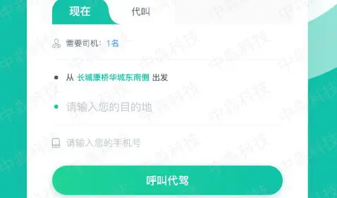 如何开发一款合格的代驾App？从零开始打造安全便捷的代驾服务平台