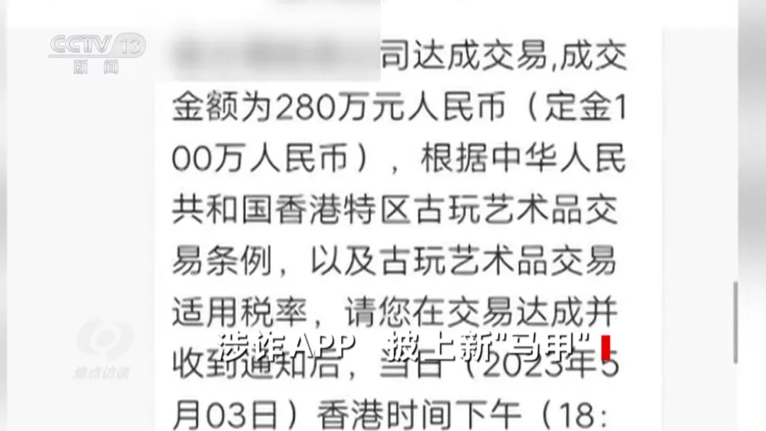 警惕！遇到这种可疑APP立即删除，保护您的个人信息安全