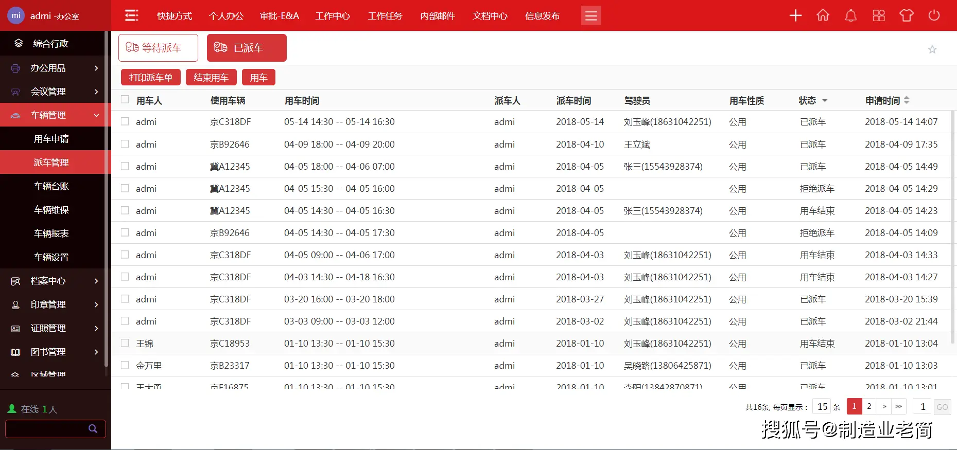 2023年10大好用的OA办公系统排行榜，提升企业效率必备