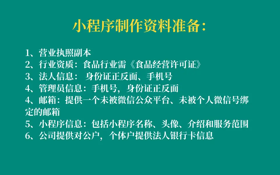 微信小程序开发在线商城：打造高效微信购物商城小程序模板