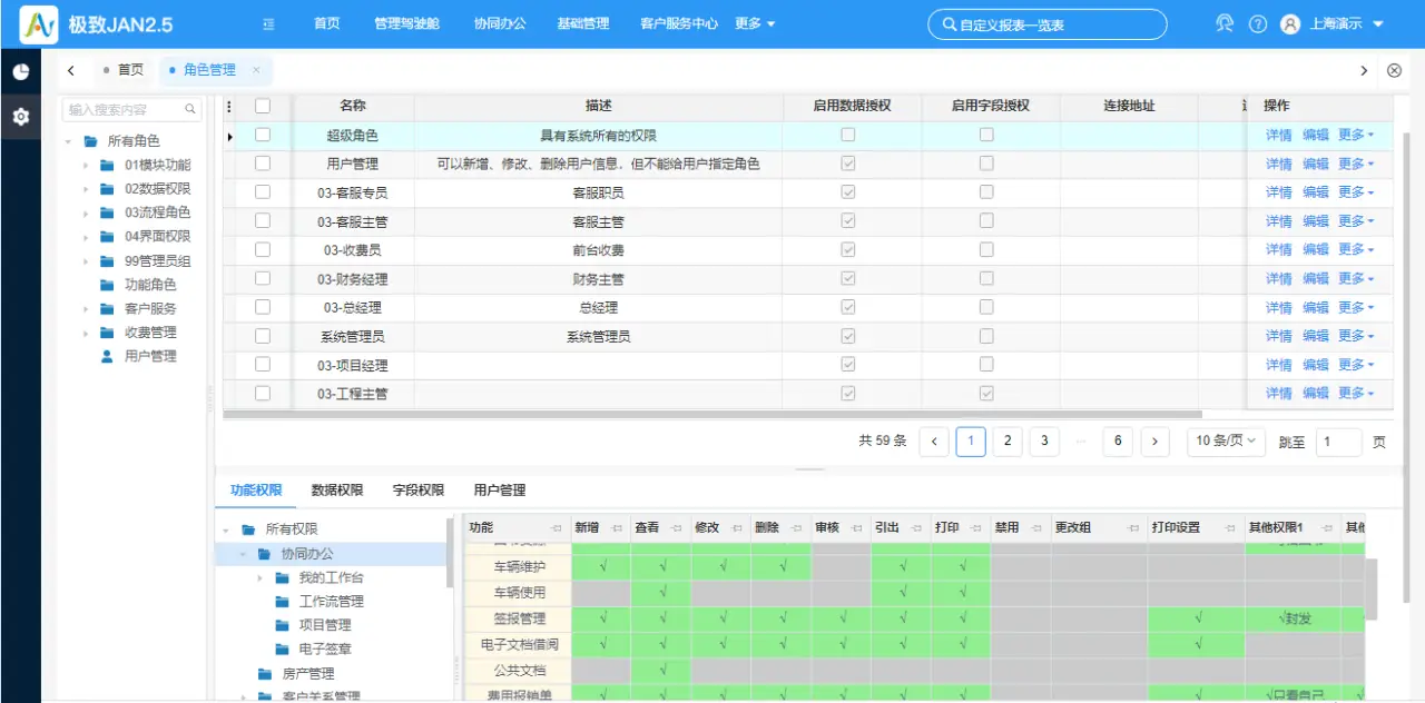 Fast ERP Builder发布：国内首创全自研脚本引擎驱动的极速管理软件开发平台