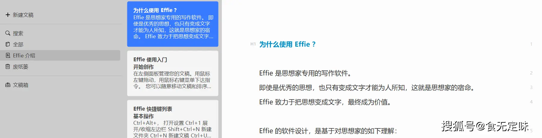 Onenote、Ulysses和Effie对比：哪个工具更适合问卷设计？