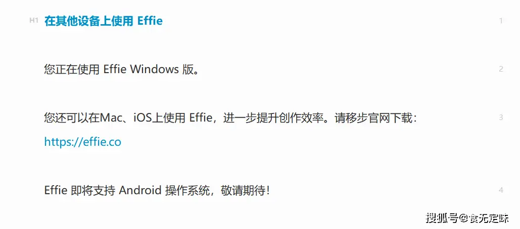 Onenote、Ulysses和Effie对比：哪个工具更适合问卷设计？