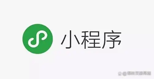 微信小程序开发费用及推荐开发公司：全面解析与选择指南