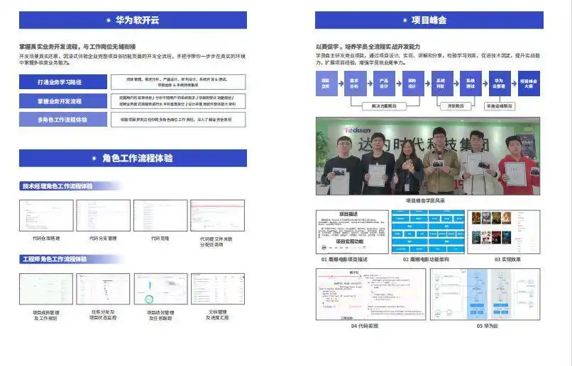 达内教育带你玩转Java软件开发，立即预约7天免费网课体验