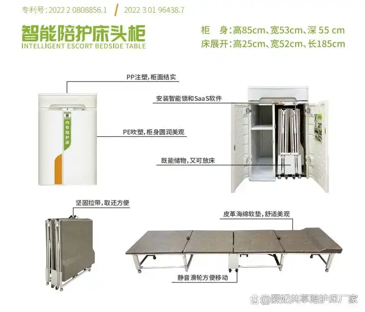 爱妃共享陪护床厂家：提供医院一站式设备解决方案，包括陪护床、推车、售后柜和轮椅