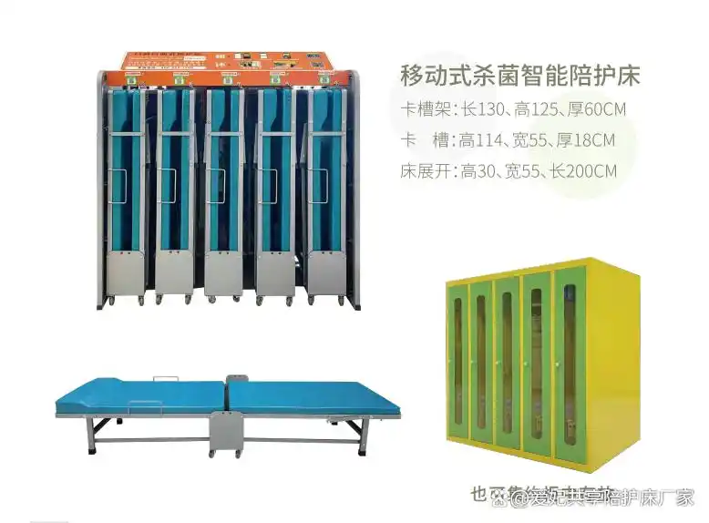 爱妃共享陪护床厂家：提供医院一站式设备解决方案，包括陪护床、推车、售后柜和轮椅