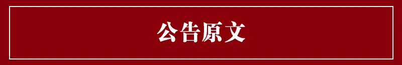 2025年苏州市太仓农村商业银行金融科技岗社会招聘公告 | 江苏事业单位招聘信息