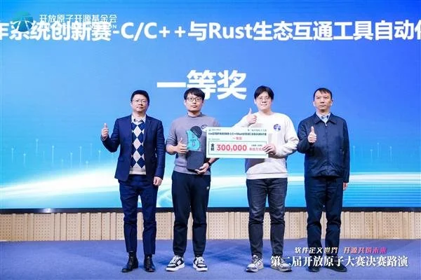 第二届 vivo 蓝河操作系统创新赛圆满落幕，打造最具影响力的 Rust 赛事