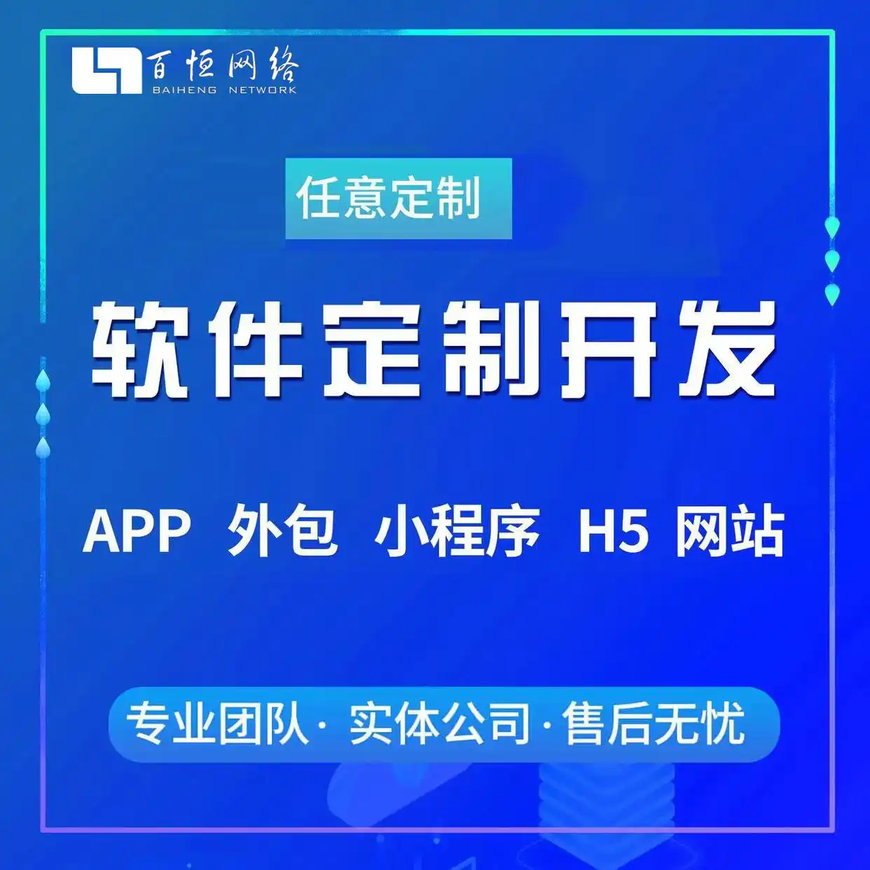 南昌本地微信小程序APP软件开发公司，专业网站制作服务