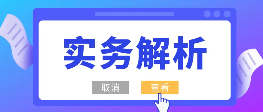 政务软件成本分析实务：投标阶段业财融合与功能点计数方法应用解析